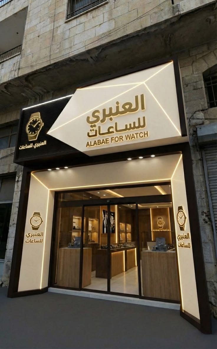 واجهة كلادينج بحروف بارزة