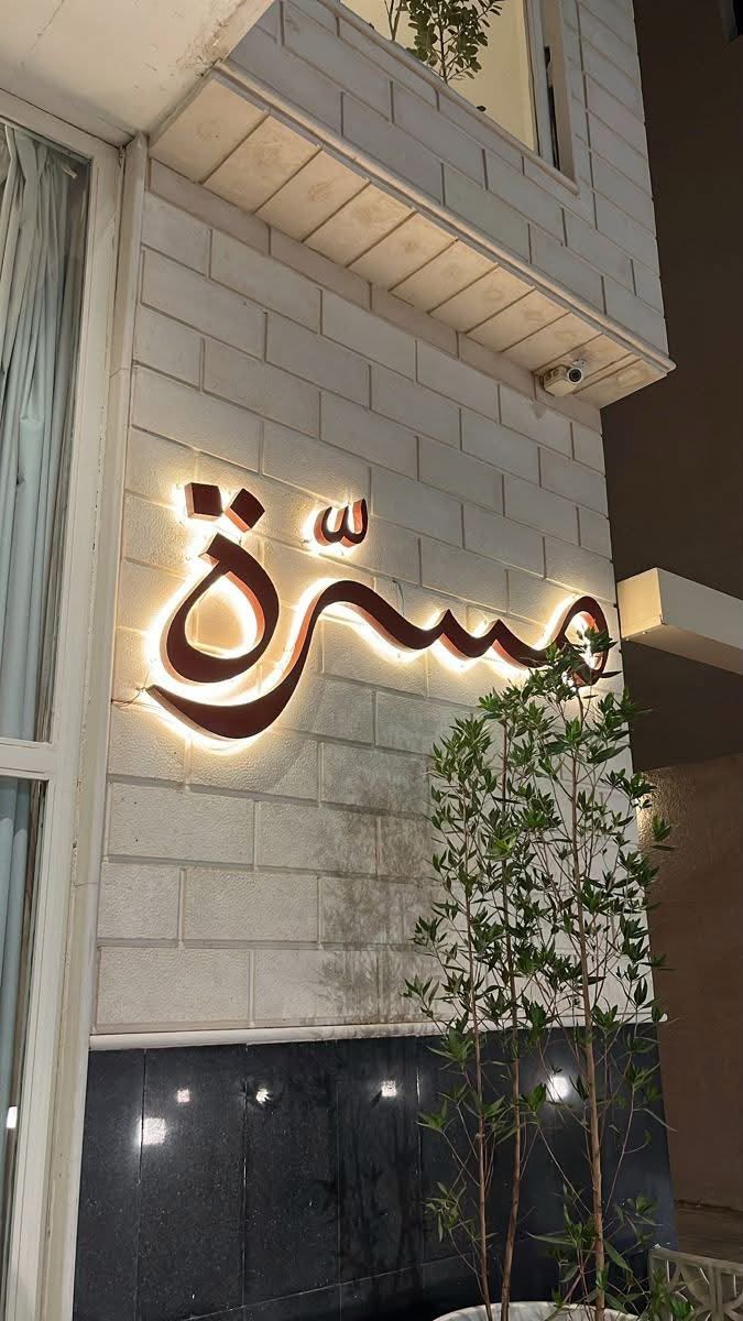 حروف بارزة مضيئة 16 — GP Advertising