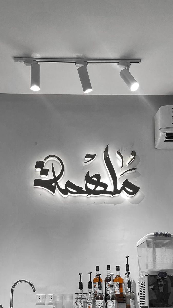 حروف بارزة مضيئة 27 — GP Advertising