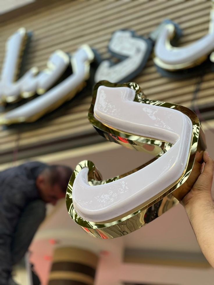 حروف بارزة مضيئة 3 — GP Advertising