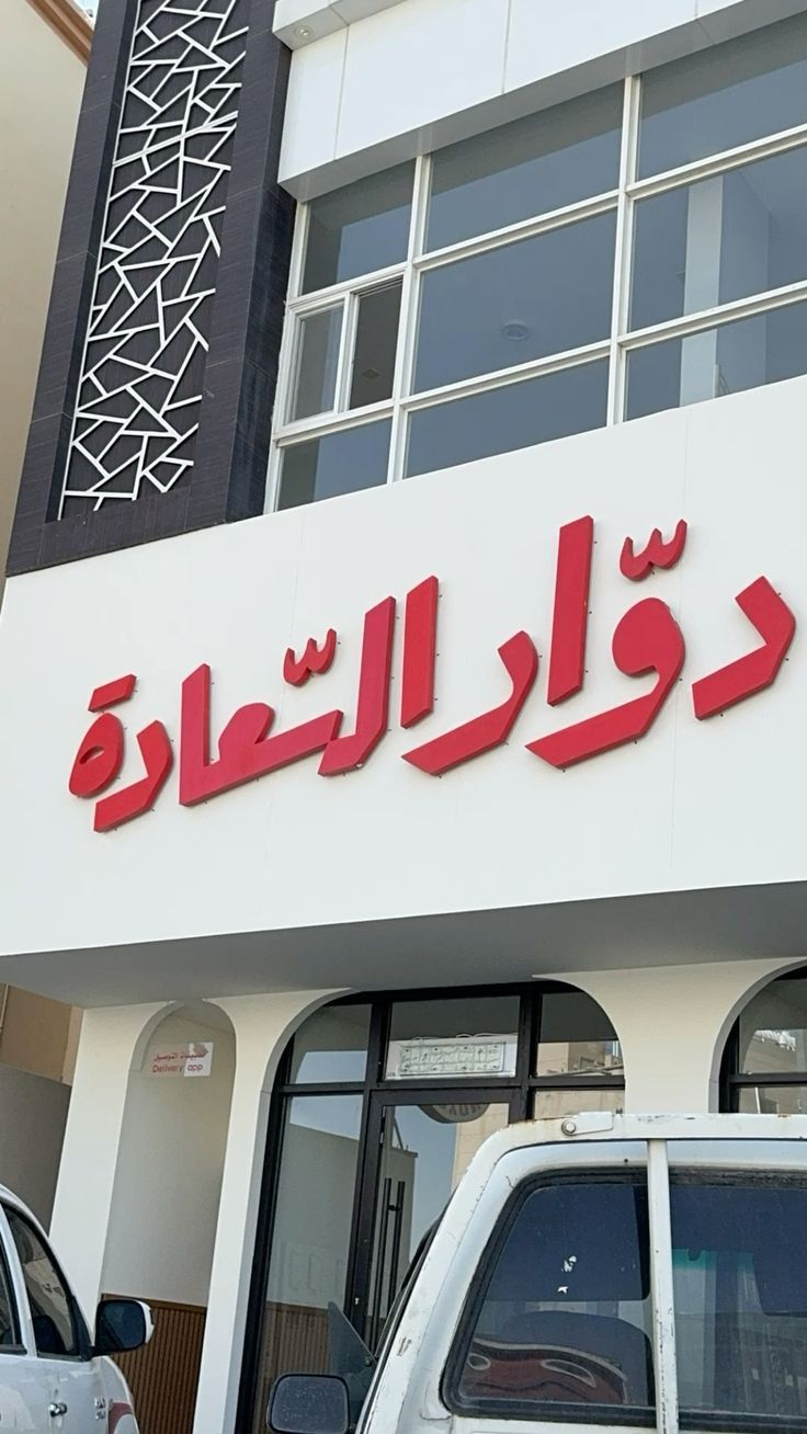 حروف بارزة مضيئة 4 — GP Advertising