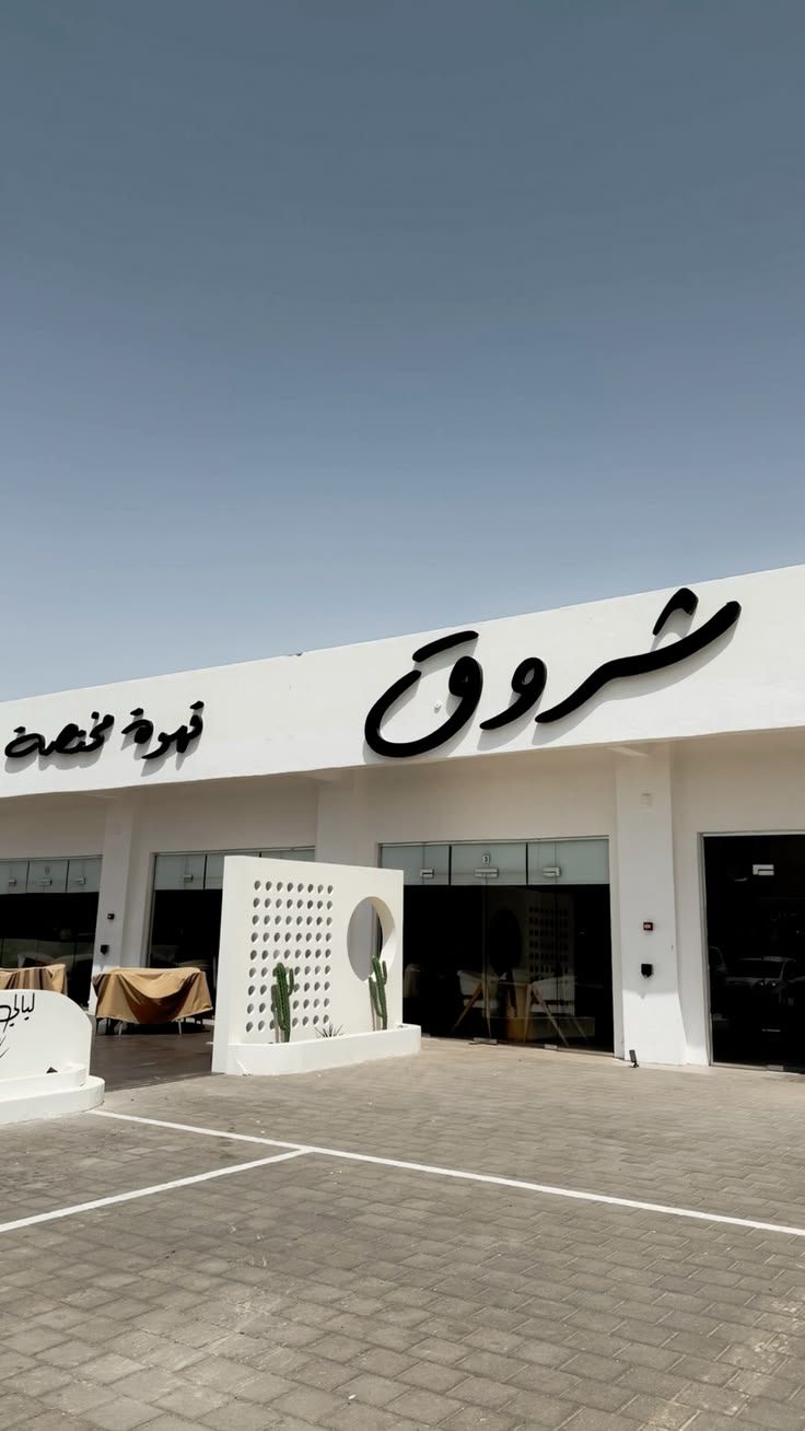 حروف بارزة مضيئة 6 — GP Advertising