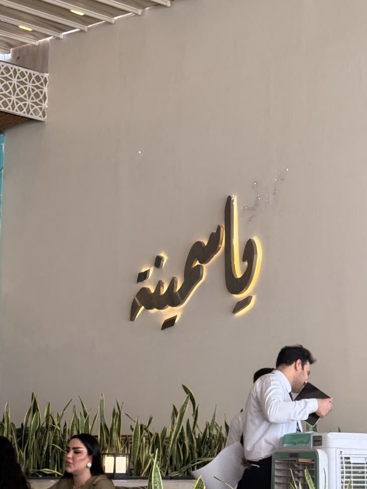 حروف بارزة مضيئة 8 — GP Advertising