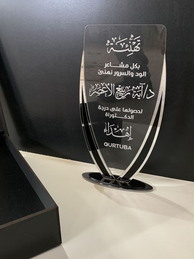 دروع تكريم وهدايا ترويجية