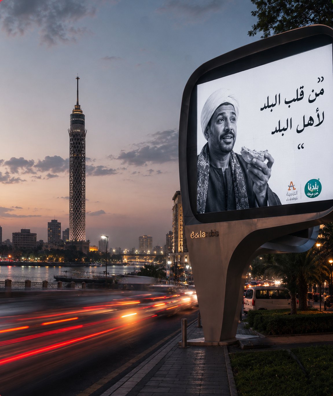 نموذج لوحة إعلانية من تنفيذ GP Advertising